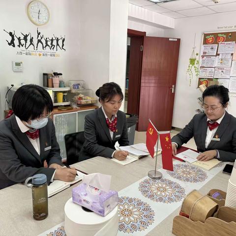 工商银行大宁支行党支部党纪学习教育启动会