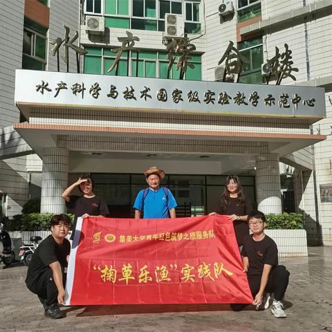 水产学院“掬草乐渔”实践队出证仪式及访谈返乡创业武稻夫农业科技有限公司