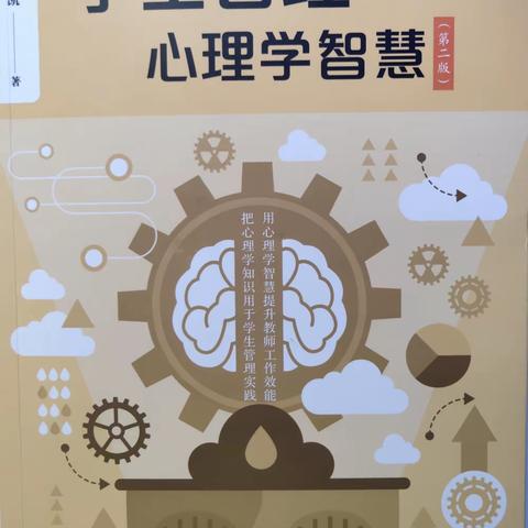 【我的读书心得】徜徉书海 享受阅读一一温粉娟区级“名师+”研修共同体教师读书心得