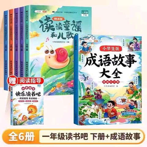 （102班）书香暖寒假·悦读伴成长