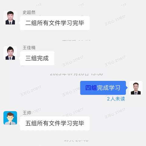 迎战暑运旺季  小组发挥大作用