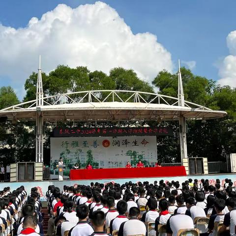 东凤二中举行开学前入校演练暨开学典礼