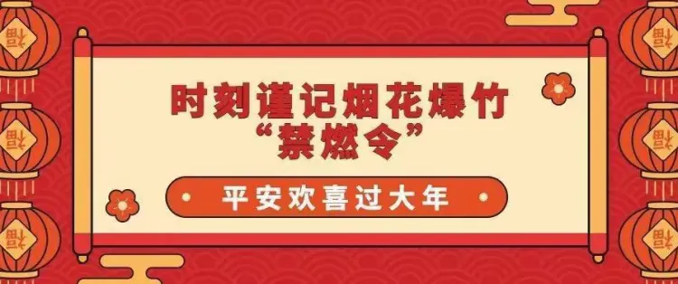 简篇-【银外·德育】银川外国语实验学校寒假安全主题教育