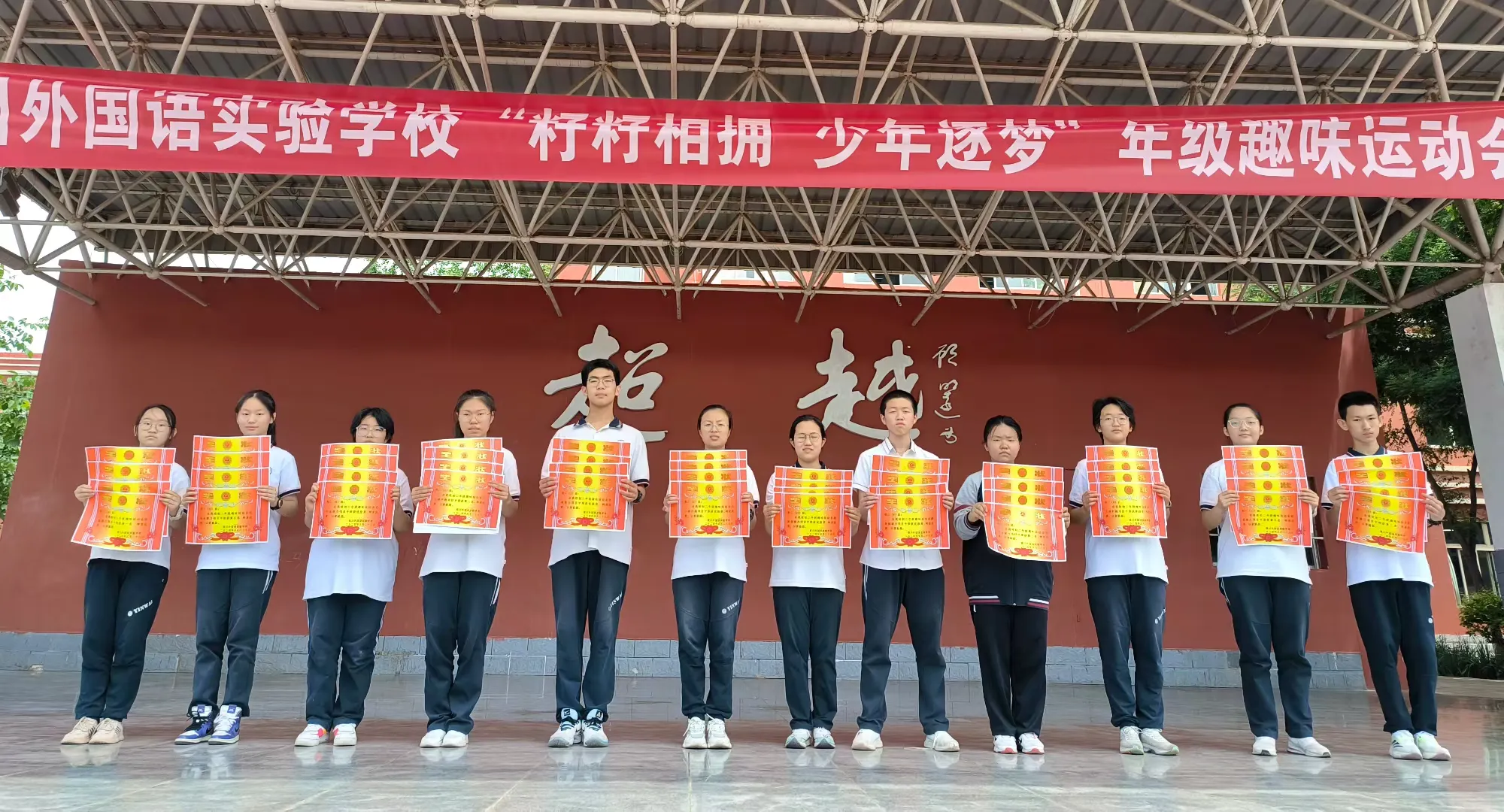 简篇-【银外•德育】银川外国语实验学校“籽籽相拥 少年逐梦”庆六一年级趣味运动会
