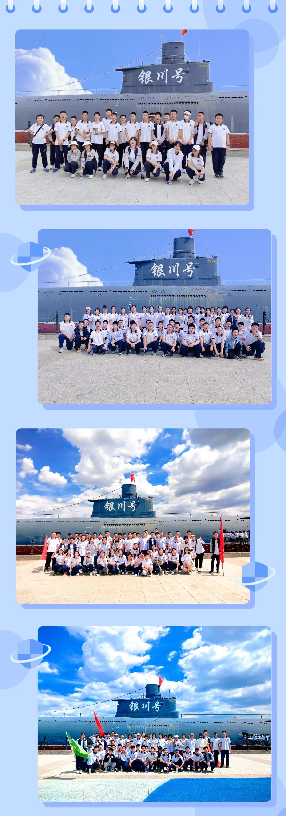 简篇-【银外·德育】“筑梦军博,扬帆起航”银川外国语实验学校九年级研学教育活动纪实