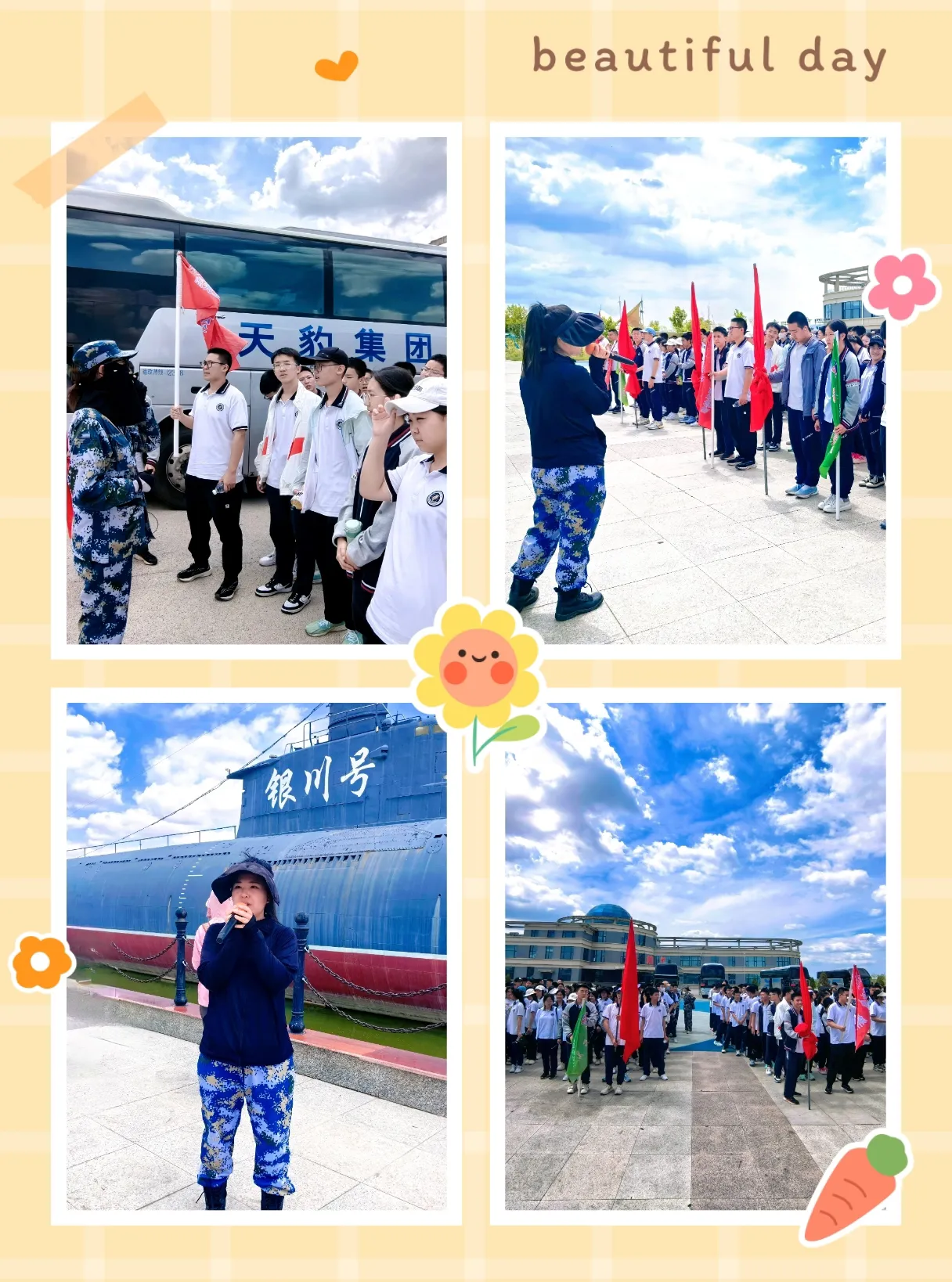 简篇-【银外·德育】“筑梦军博,扬帆起航”银川外国语实验学校九年级研学教育活动纪实