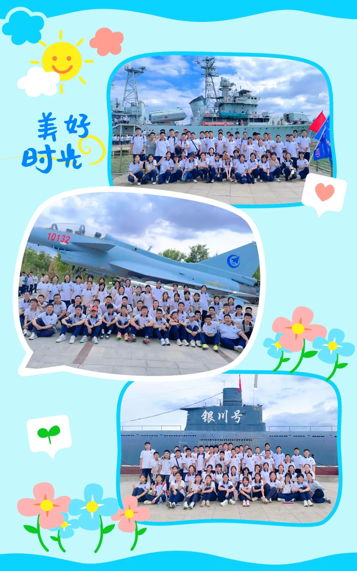 简篇-【银外·德育】“筑梦军博,扬帆起航”银川外国语实验学校九年级研学教育活动纪实