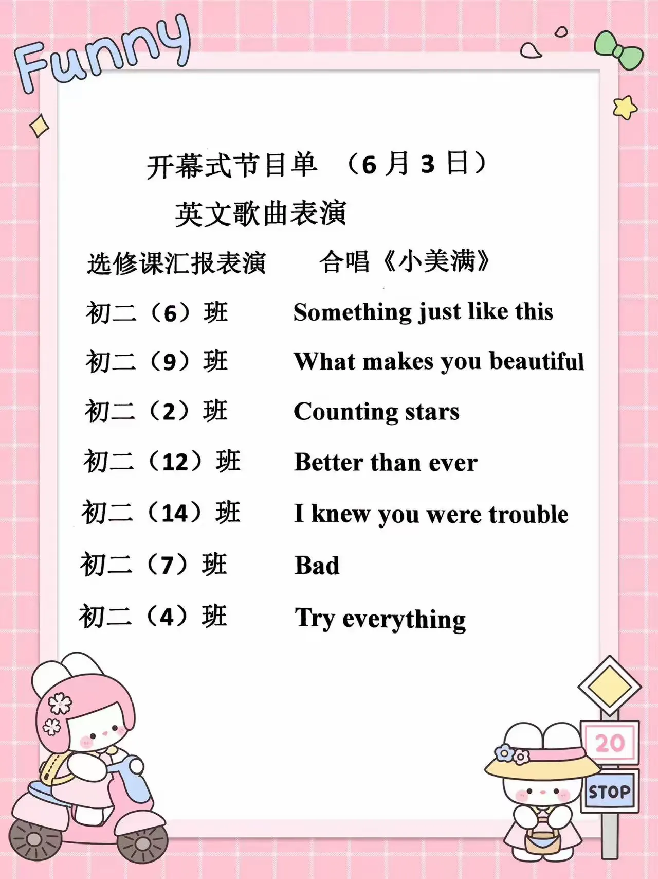 简篇-“英”你精彩,“语”你同行
银川外国语实验学校初中部
第19届英语文化周