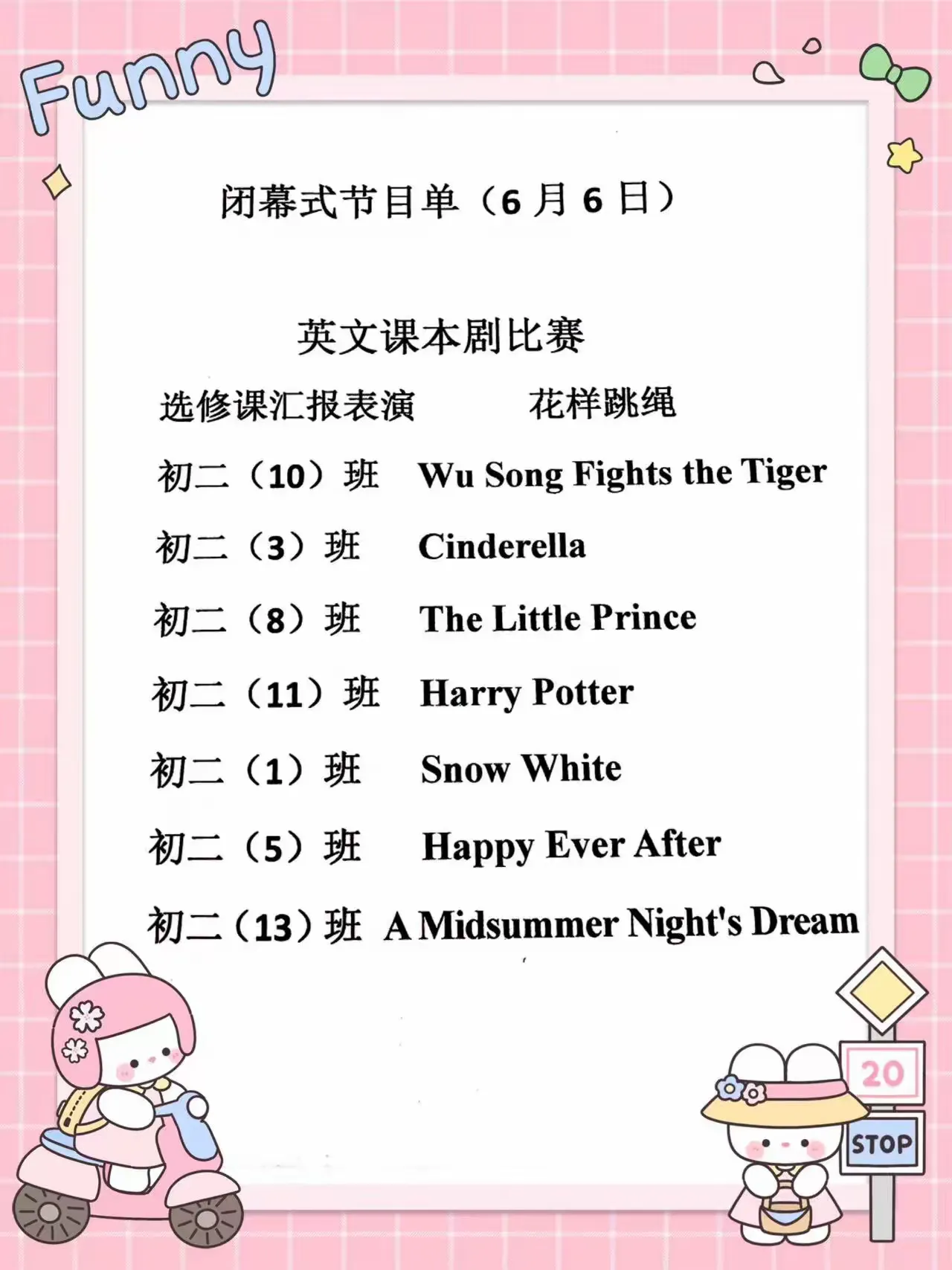 简篇-“英”你精彩,“语”你同行
银川外国语实验学校初中部
第19届英语文化周