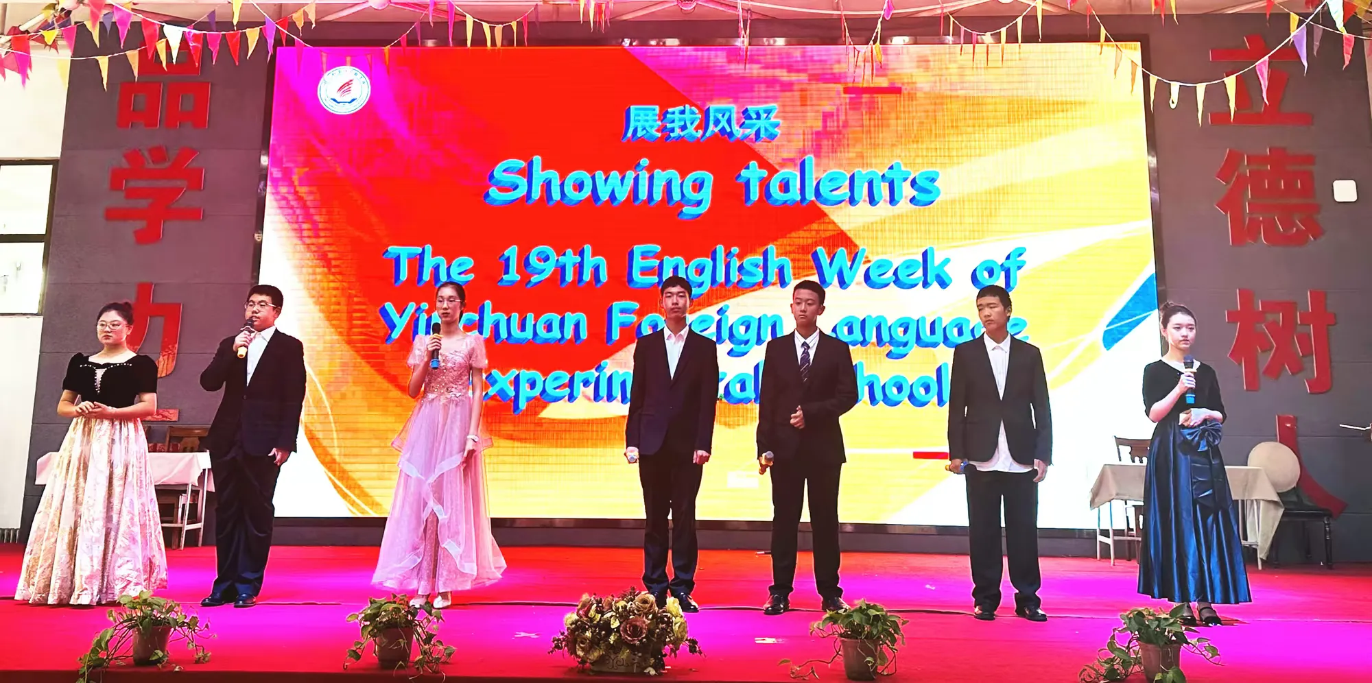 简篇-“英”你精彩,“语”你同行
银川外国语实验学校初中部
第19届英语文化周