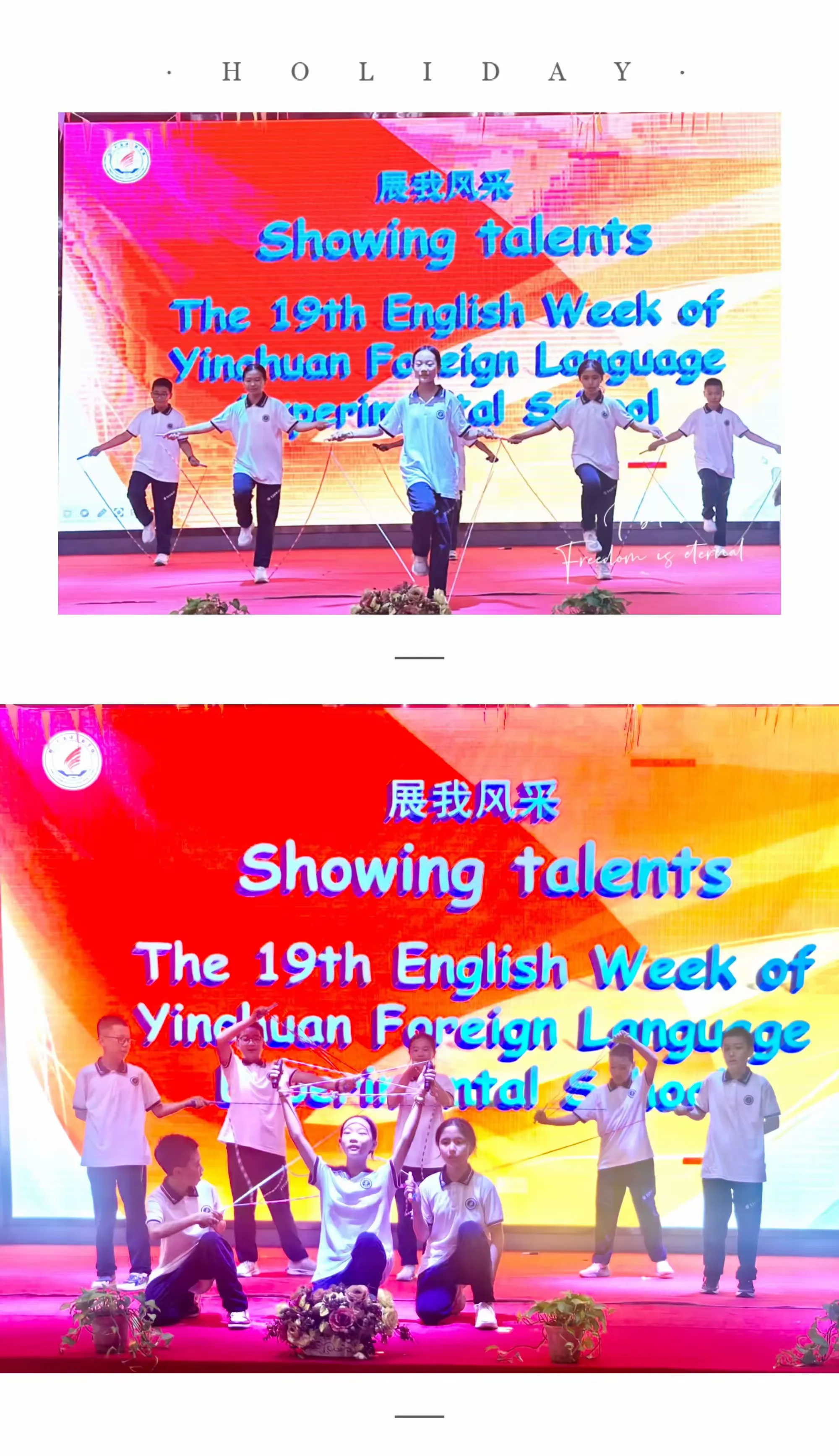 简篇-“英”你精彩,“语”你同行
银川外国语实验学校初中部
第19届英语文化周