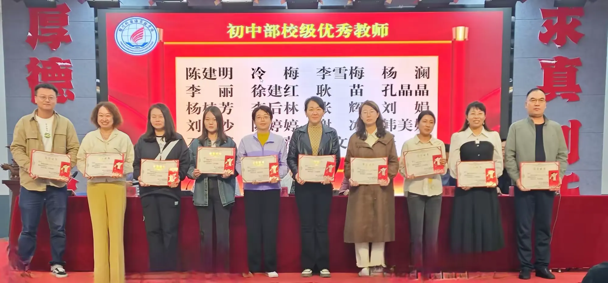 简篇-弘扬教育家精神,做新时代好老师
——银川外国语实验学校庆祝第40个教师节表彰大会