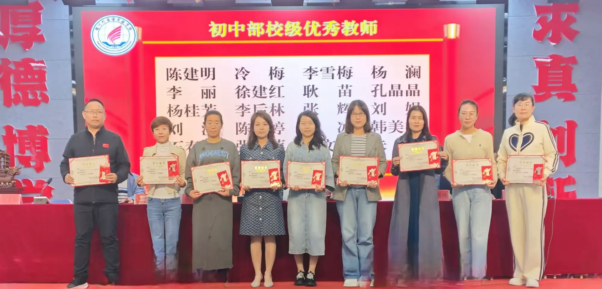 简篇-弘扬教育家精神,做新时代好老师
——银川外国语实验学校庆祝第40个教师节表彰大会