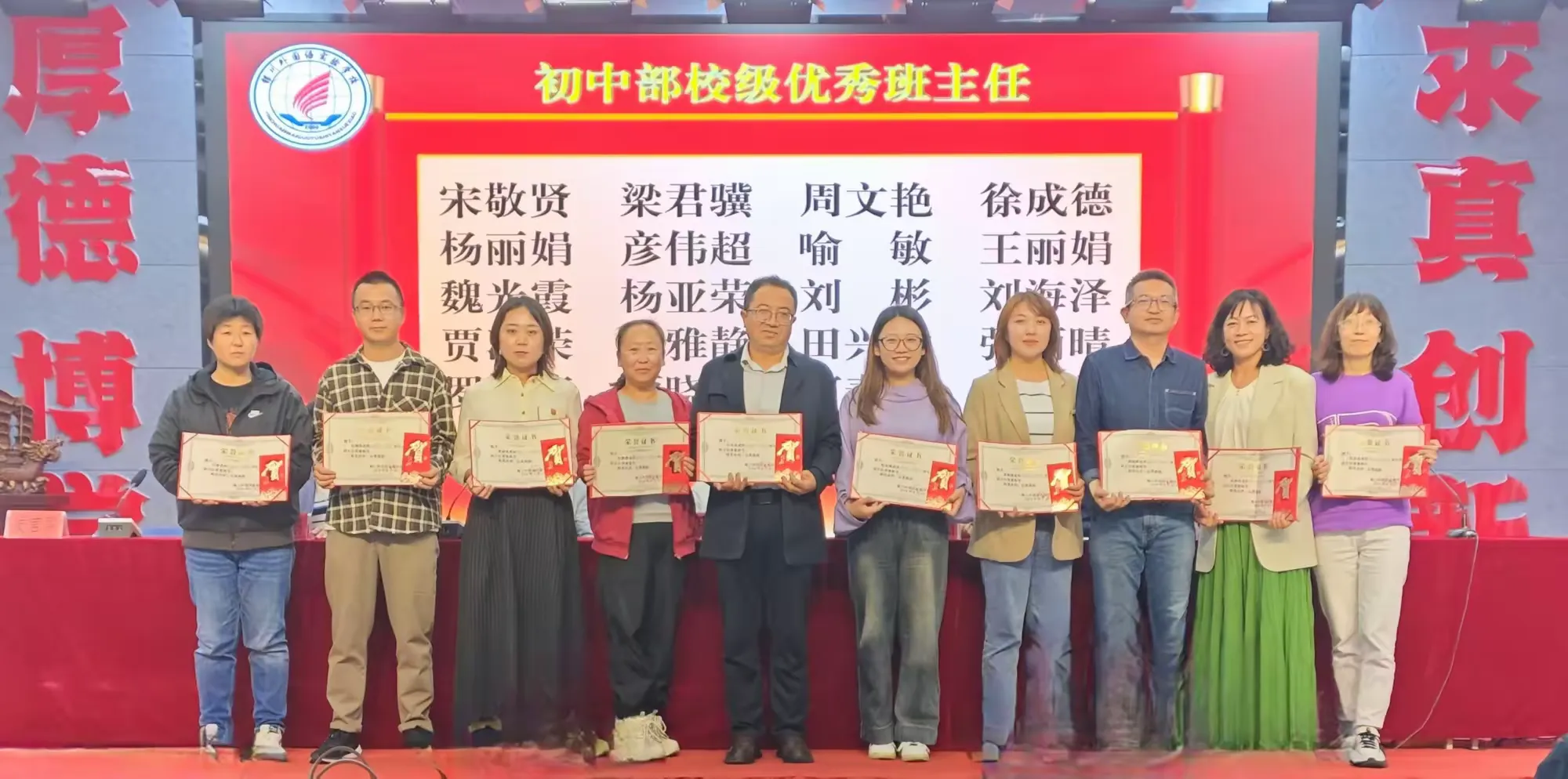 简篇-弘扬教育家精神,做新时代好老师
——银川外国语实验学校庆祝第40个教师节表彰大会