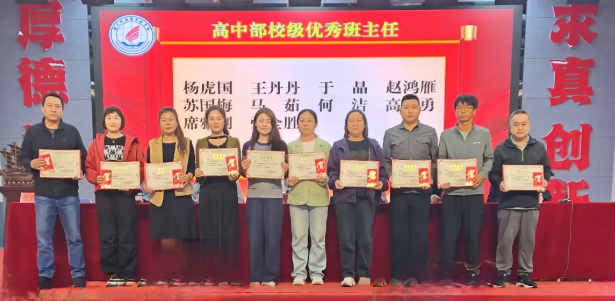 简篇-弘扬教育家精神,做新时代好老师
——银川外国语实验学校庆祝第40个教师节表彰大会