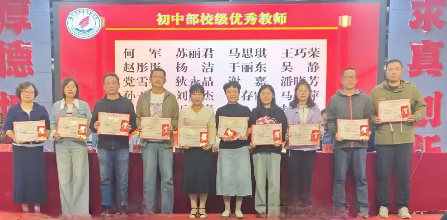 简篇-弘扬教育家精神,做新时代好老师
——银川外国语实验学校庆祝第40个教师节表彰大会