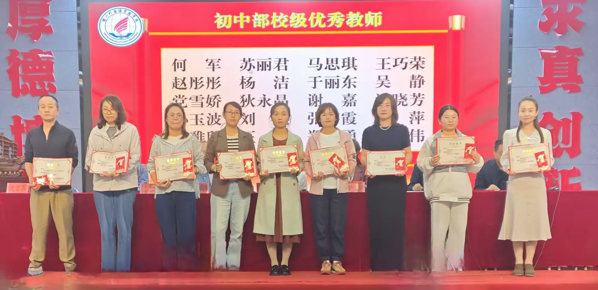 简篇-弘扬教育家精神,做新时代好老师
——银川外国语实验学校庆祝第40个教师节表彰大会