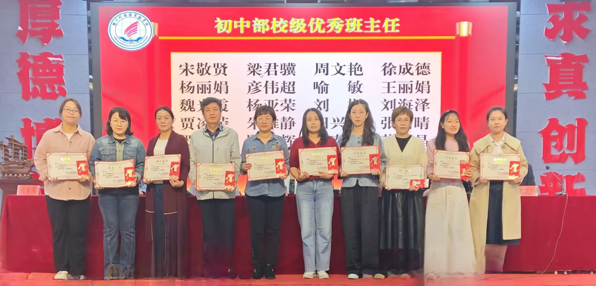 简篇-弘扬教育家精神,做新时代好老师
——银川外国语实验学校庆祝第40个教师节表彰大会