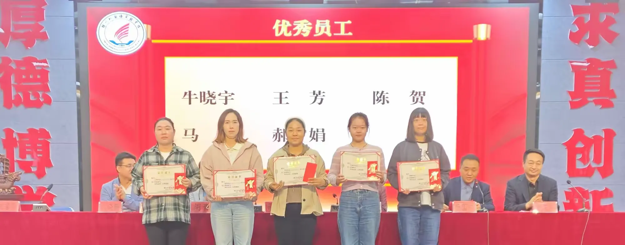 简篇-弘扬教育家精神,做新时代好老师
——银川外国语实验学校庆祝第40个教师节表彰大会