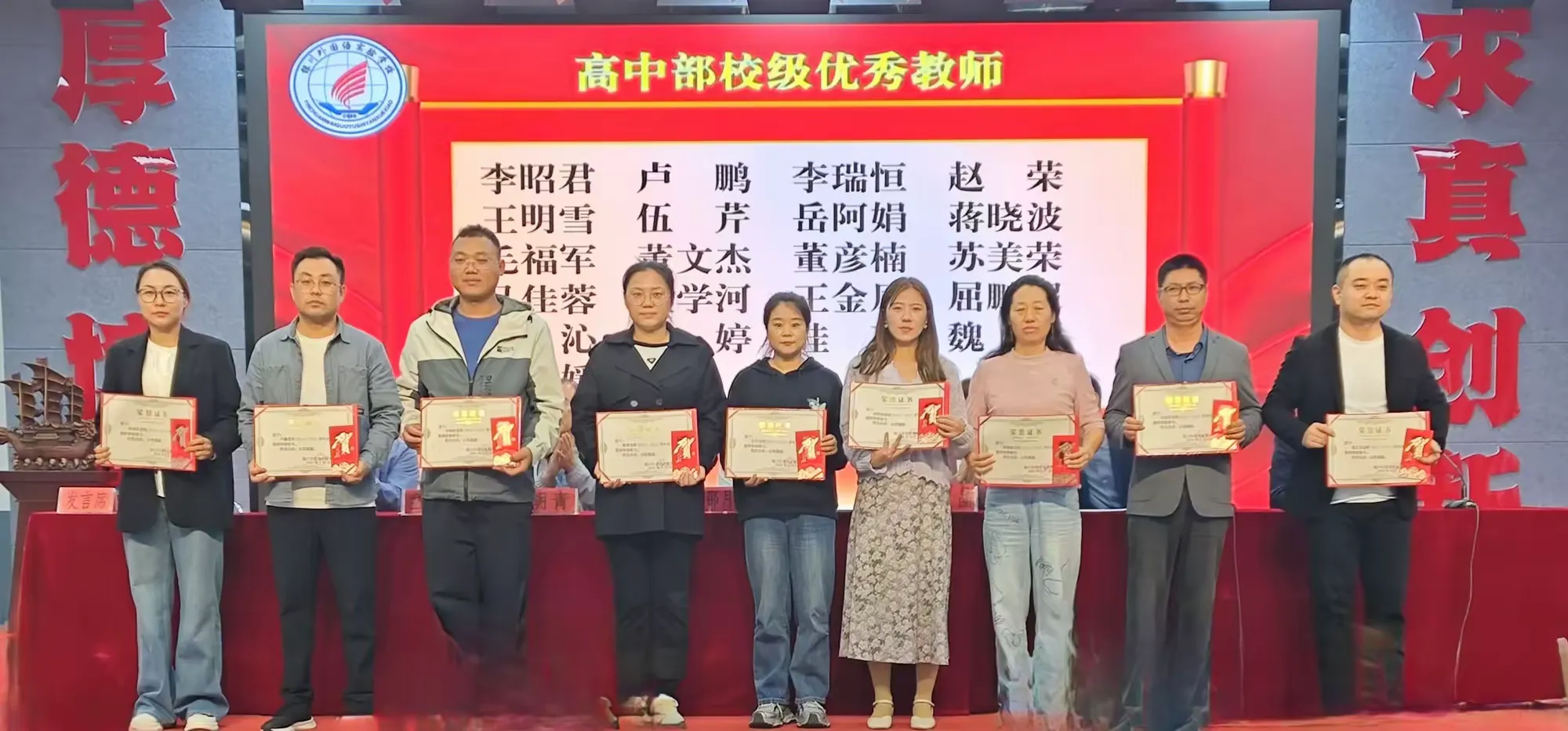 简篇-弘扬教育家精神,做新时代好老师
——银川外国语实验学校庆祝第40个教师节表彰大会
