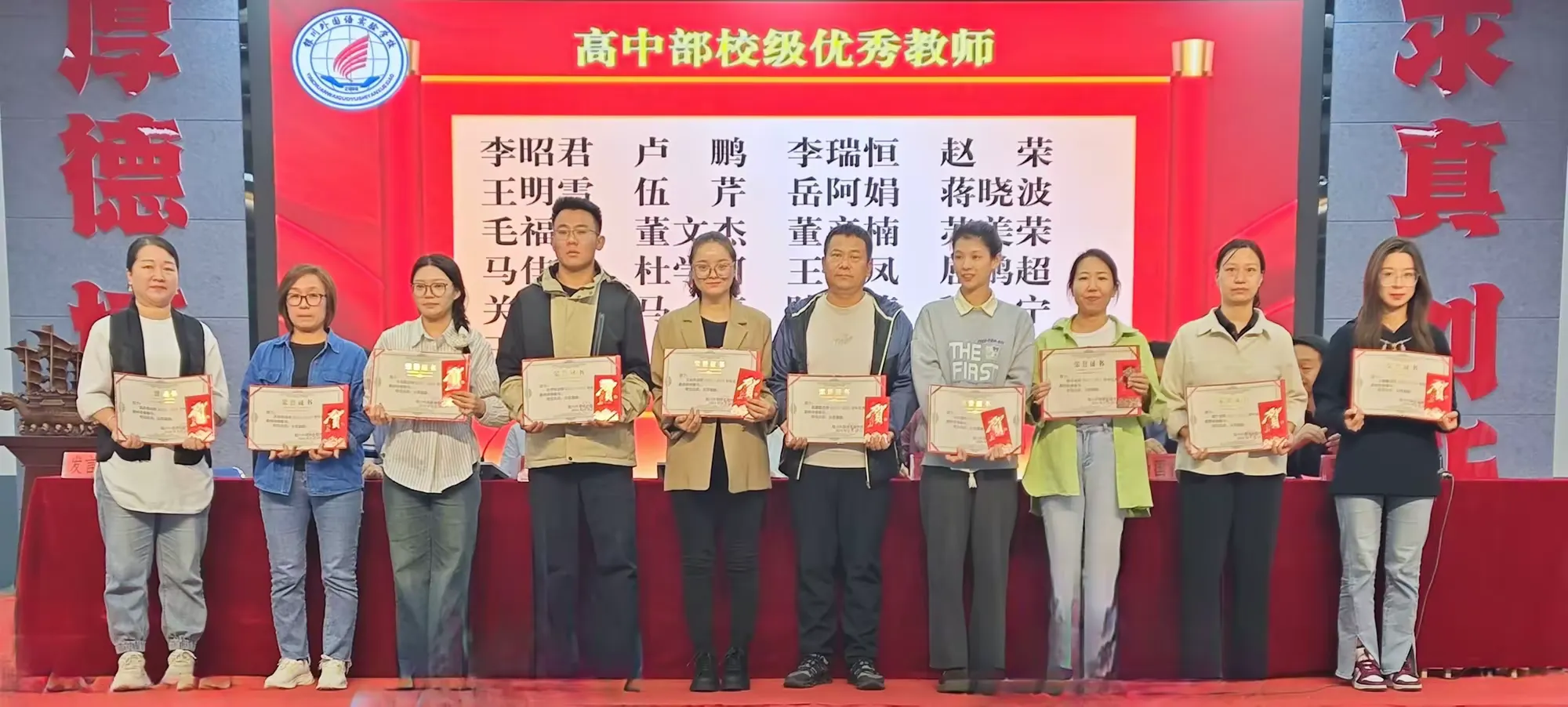 简篇-弘扬教育家精神,做新时代好老师
——银川外国语实验学校庆祝第40个教师节表彰大会