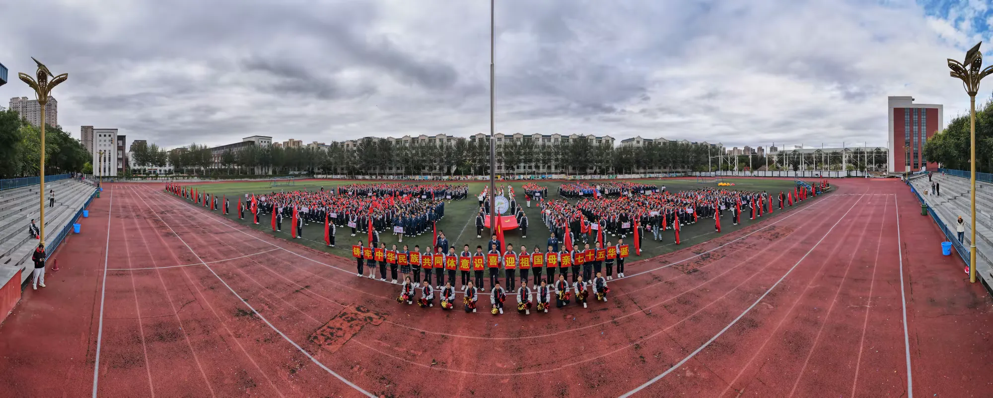 简篇-【银外·德育】铸牢中华民族共同体意识,喜迎祖国母亲七十五华诞——银川外国语实验学校第十九届田径运动会