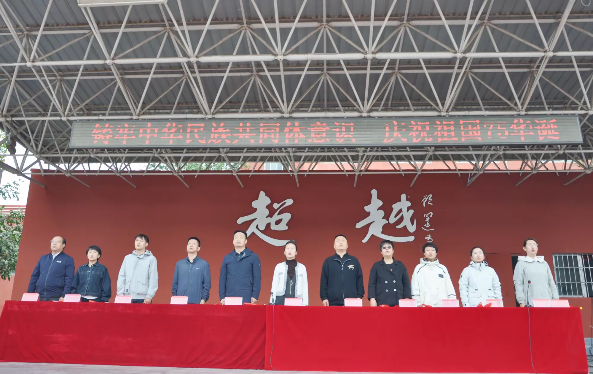 简篇-【银外·德育】铸牢中华民族共同体意识,喜迎祖国母亲七十五华诞——银川外国语实验学校第十九届田径运动会
