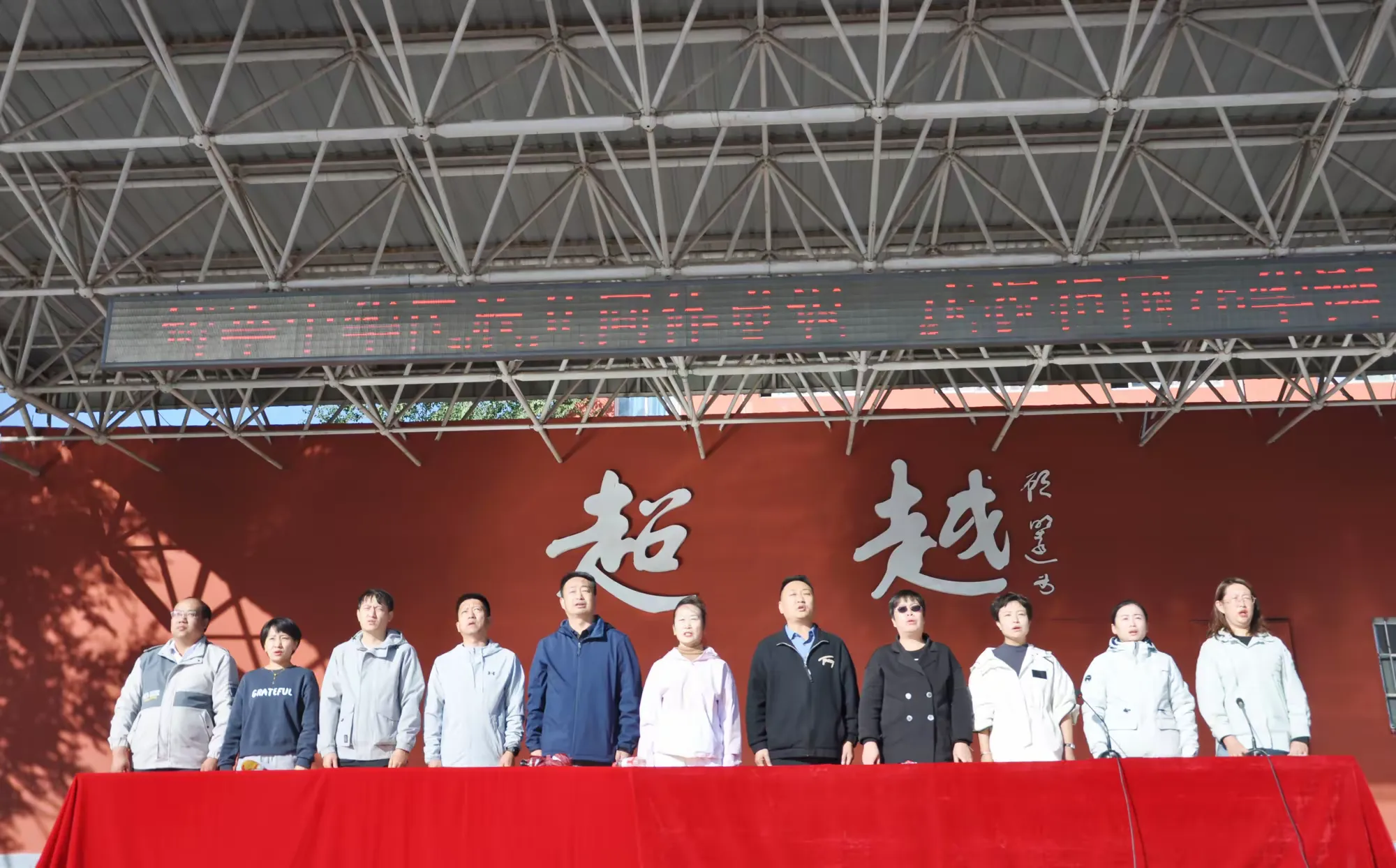 简篇-【银外·德育】铸牢中华民族共同体意识,喜迎祖国母亲七十五华诞——银川外国语实验学校第十九届田径运动会