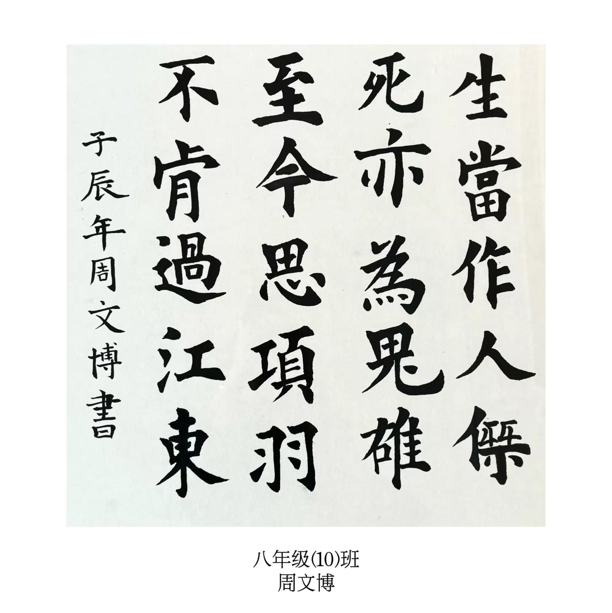 简篇-笔墨中国 | 银川外国语实验学校八年级学生书法作品展