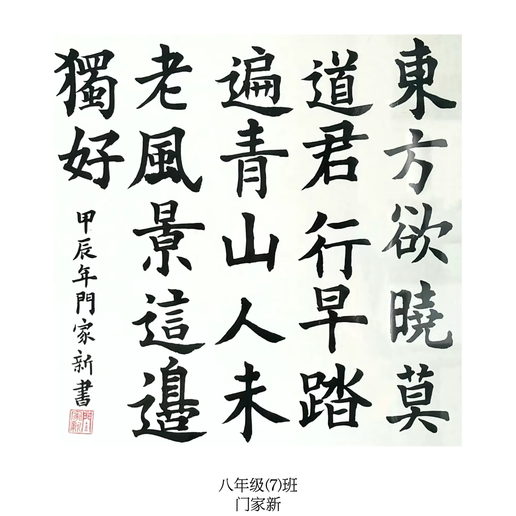 简篇-笔墨中国 | 银川外国语实验学校八年级学生书法作品展