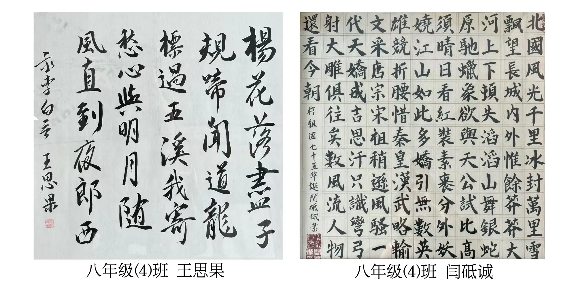 简篇-笔墨中国 | 银川外国语实验学校八年级学生书法作品展