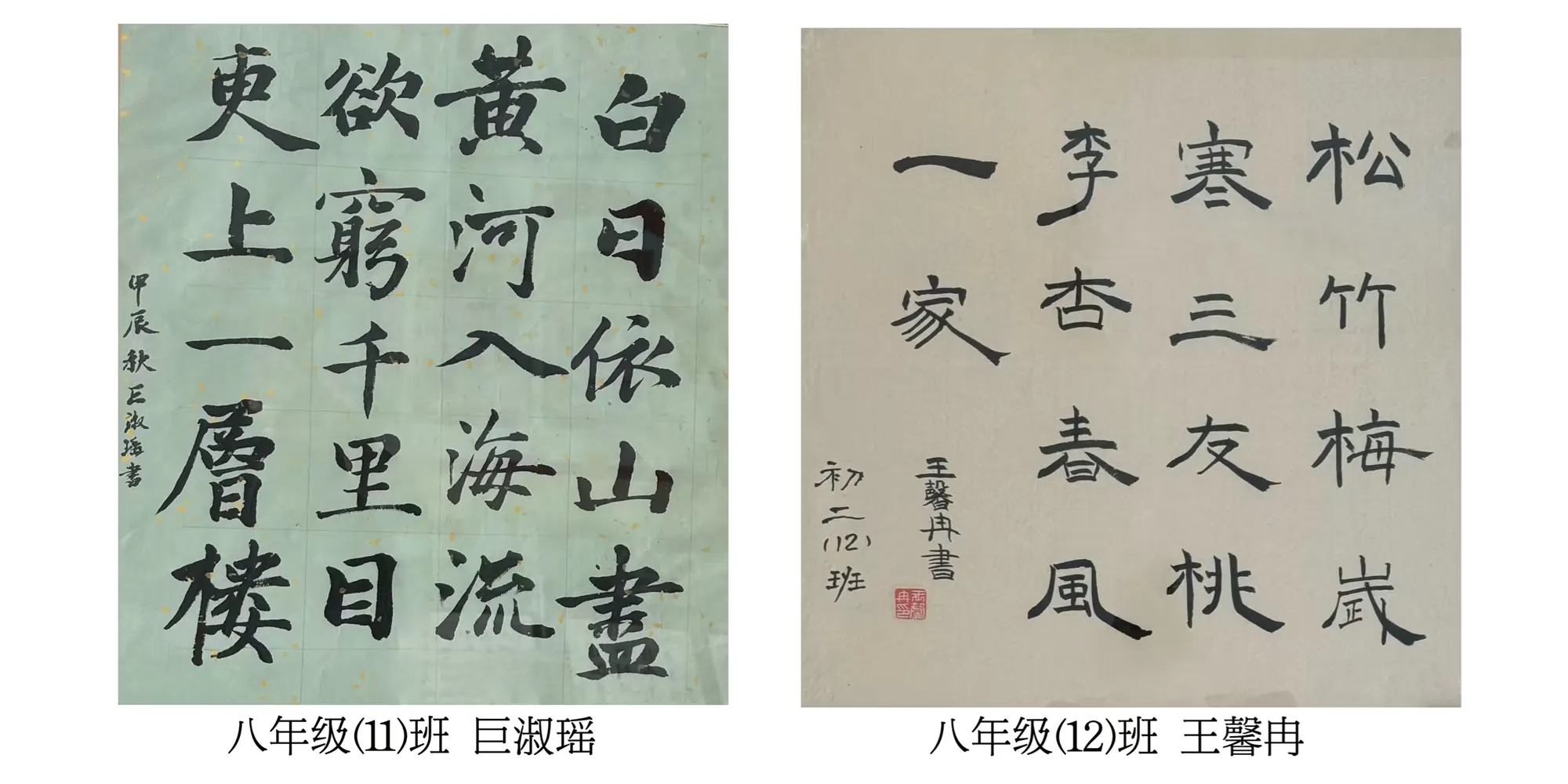 简篇-笔墨中国 | 银川外国语实验学校八年级学生书法作品展