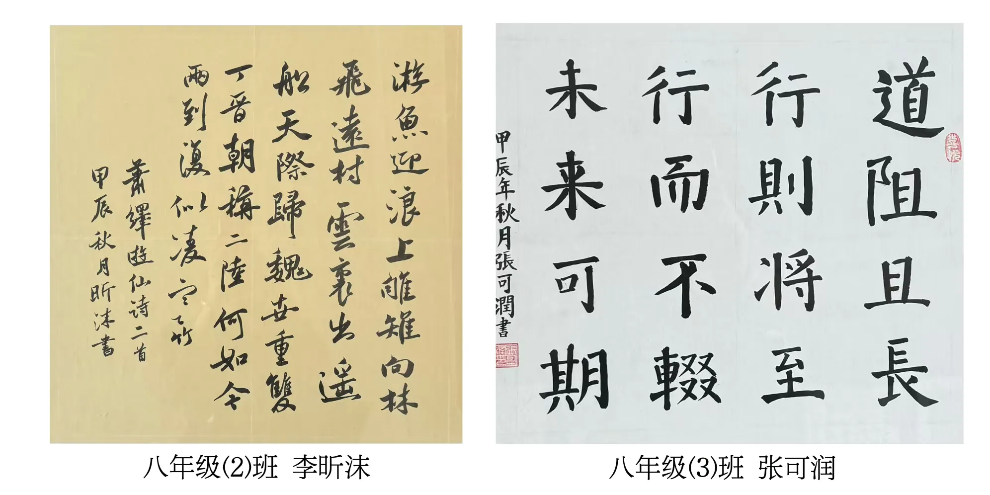 简篇-笔墨中国 | 银川外国语实验学校八年级学生书法作品展