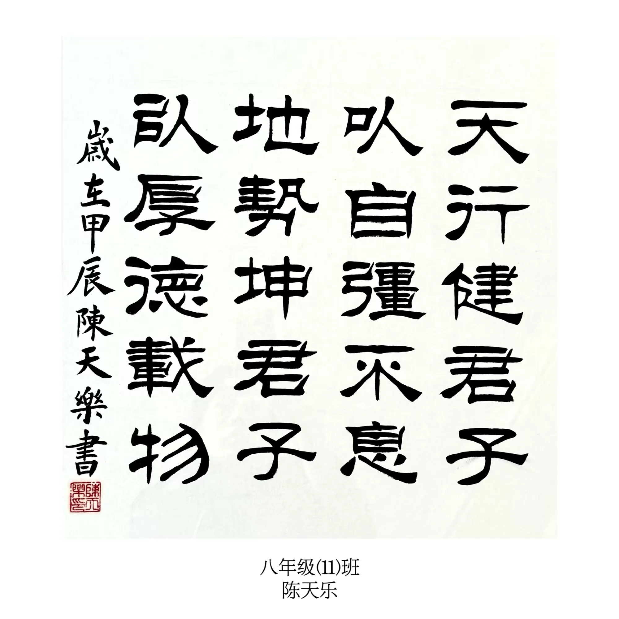 简篇-笔墨中国 | 银川外国语实验学校八年级学生书法作品展