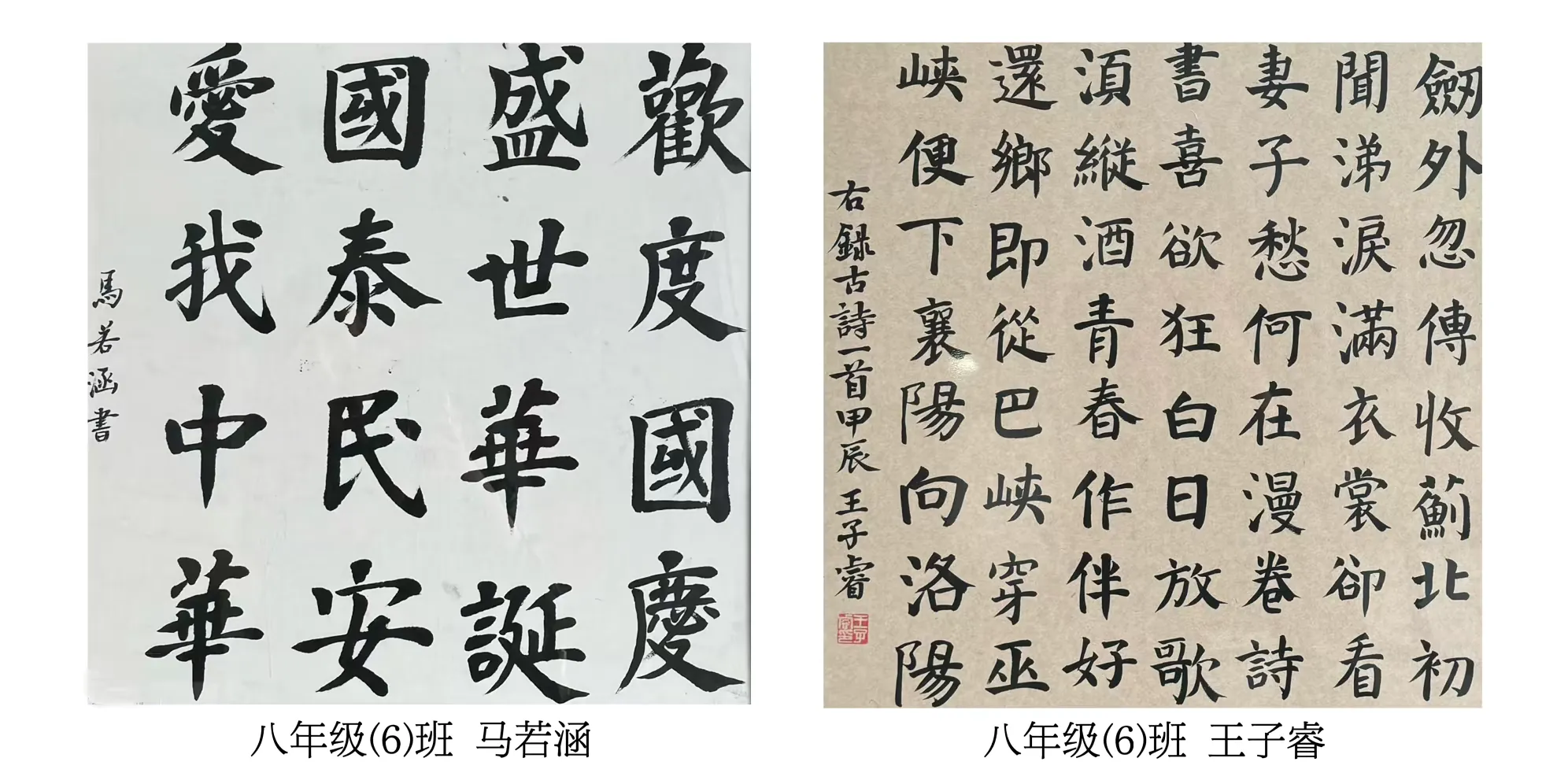 简篇-笔墨中国 | 银川外国语实验学校八年级学生书法作品展