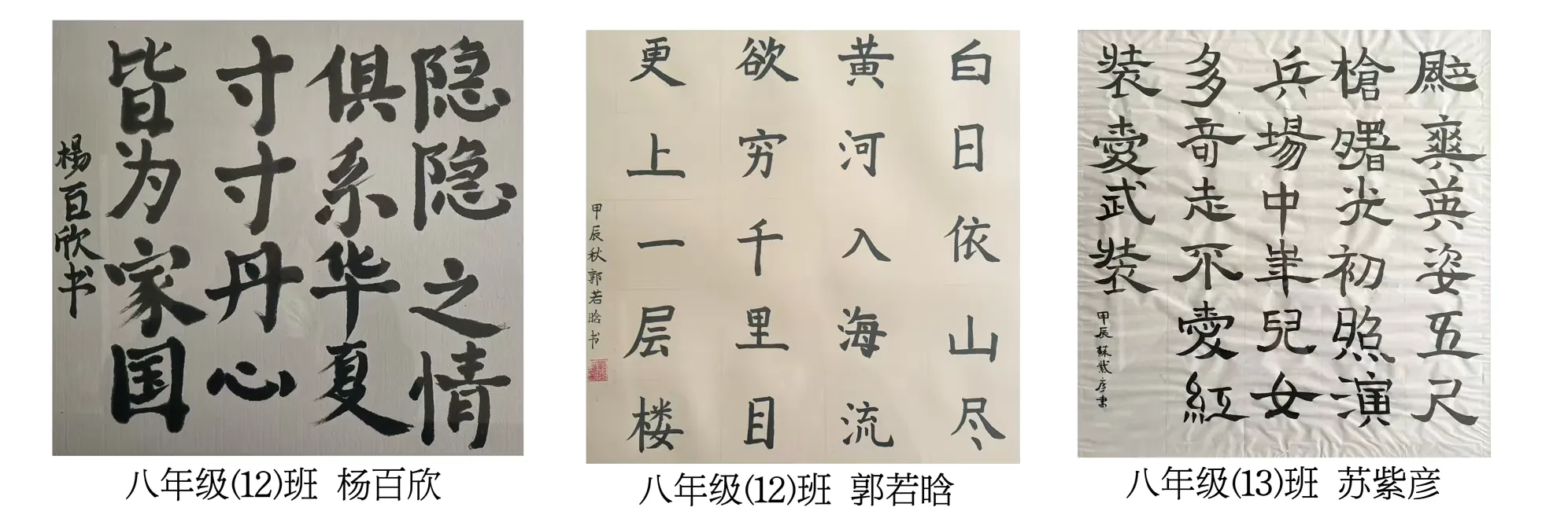 简篇-笔墨中国 | 银川外国语实验学校八年级学生书法作品展