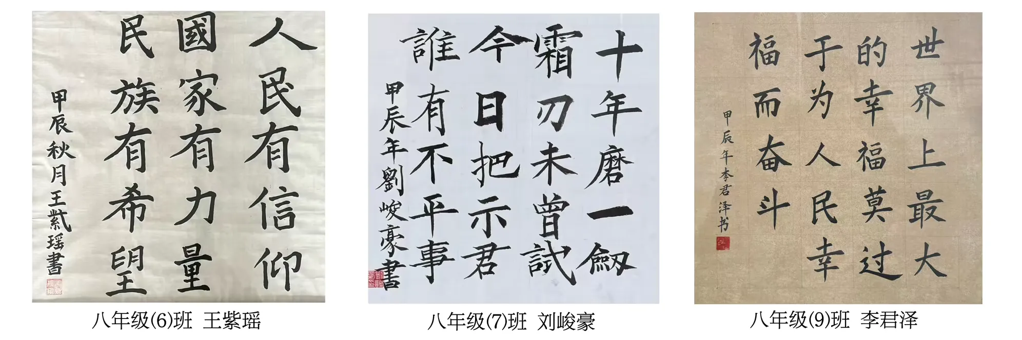 简篇-笔墨中国 | 银川外国语实验学校八年级学生书法作品展