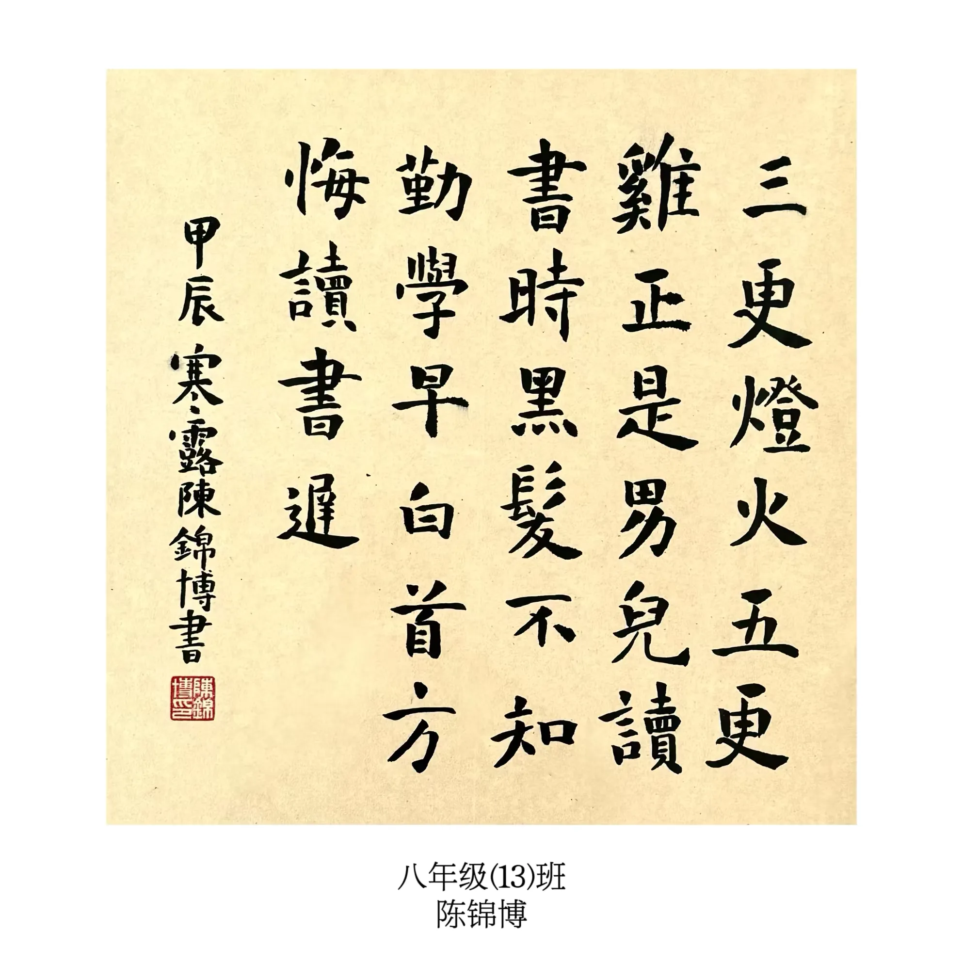 简篇-笔墨中国 | 银川外国语实验学校八年级学生书法作品展