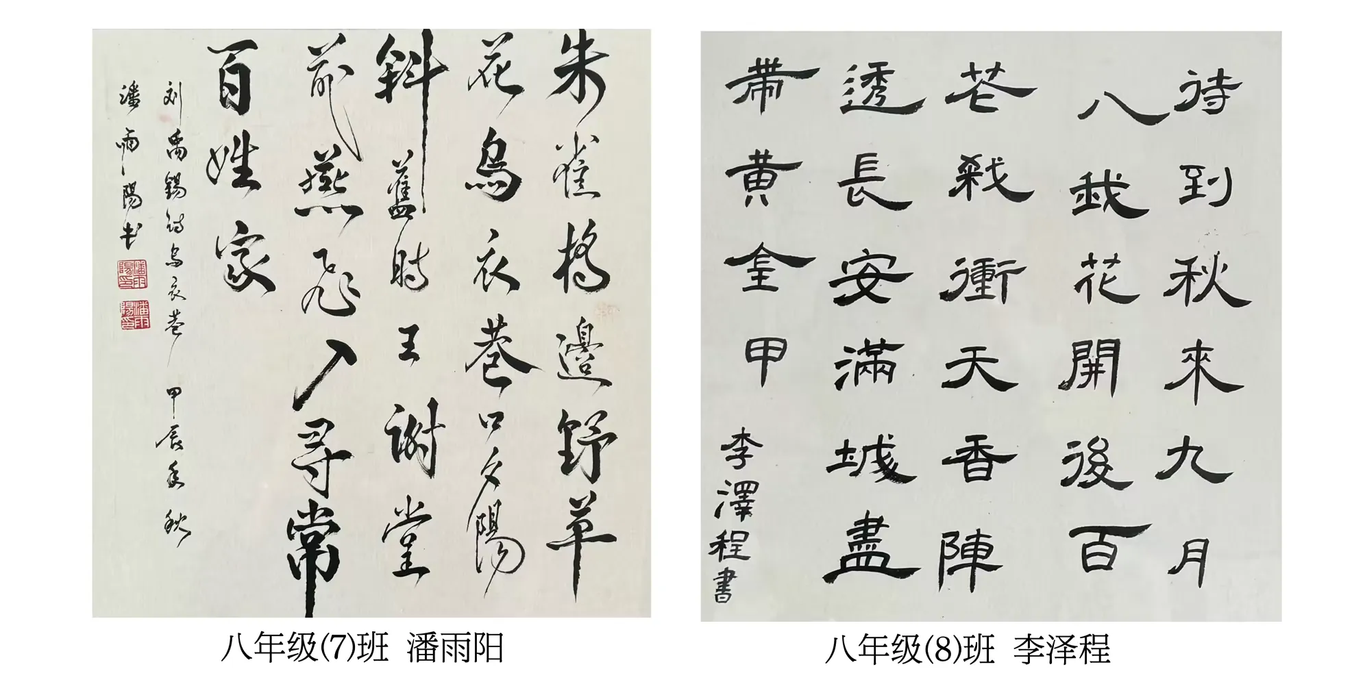 简篇-笔墨中国 | 银川外国语实验学校八年级学生书法作品展