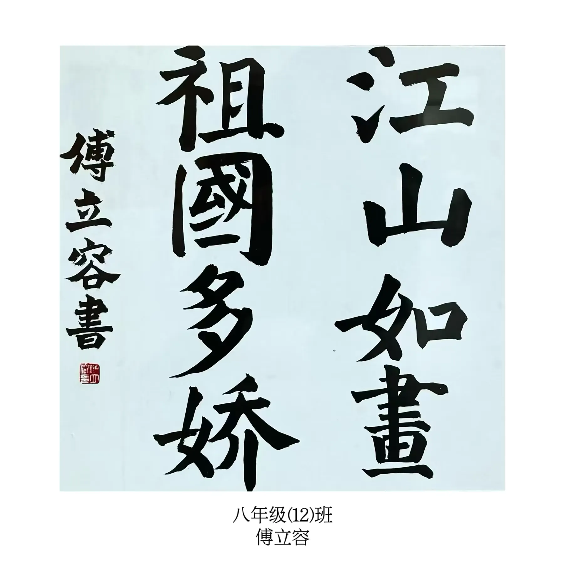 简篇-笔墨中国 | 银川外国语实验学校八年级学生书法作品展