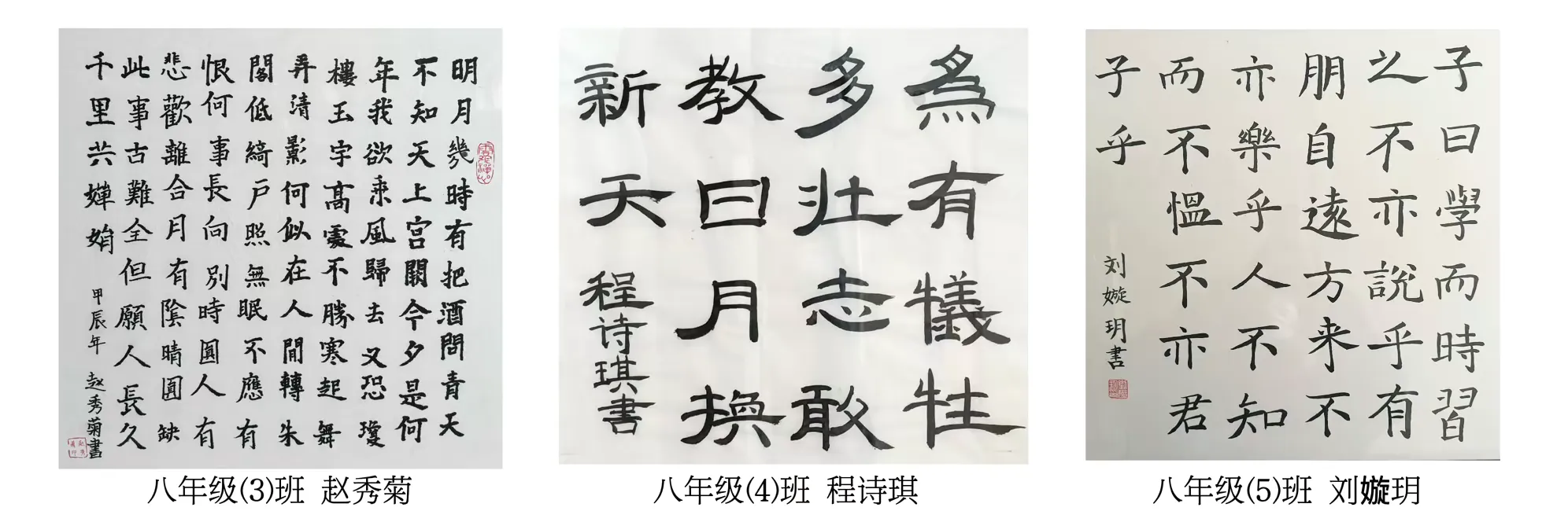 简篇-笔墨中国 | 银川外国语实验学校八年级学生书法作品展