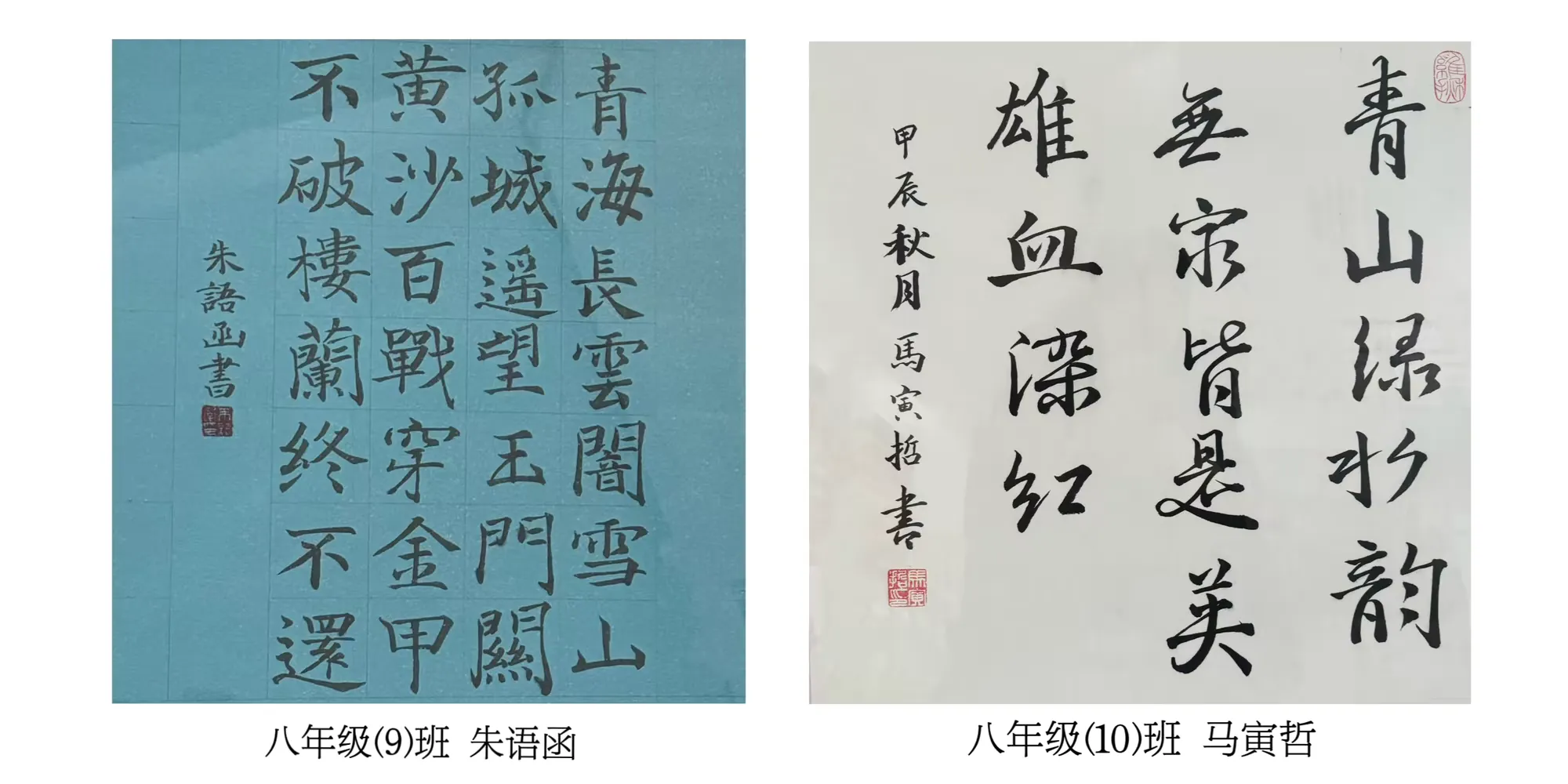 简篇-笔墨中国 | 银川外国语实验学校八年级学生书法作品展