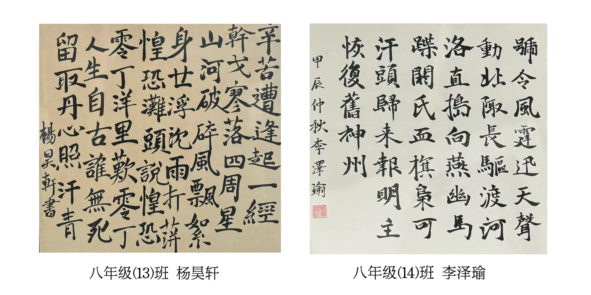 简篇-笔墨中国 | 银川外国语实验学校八年级学生书法作品展