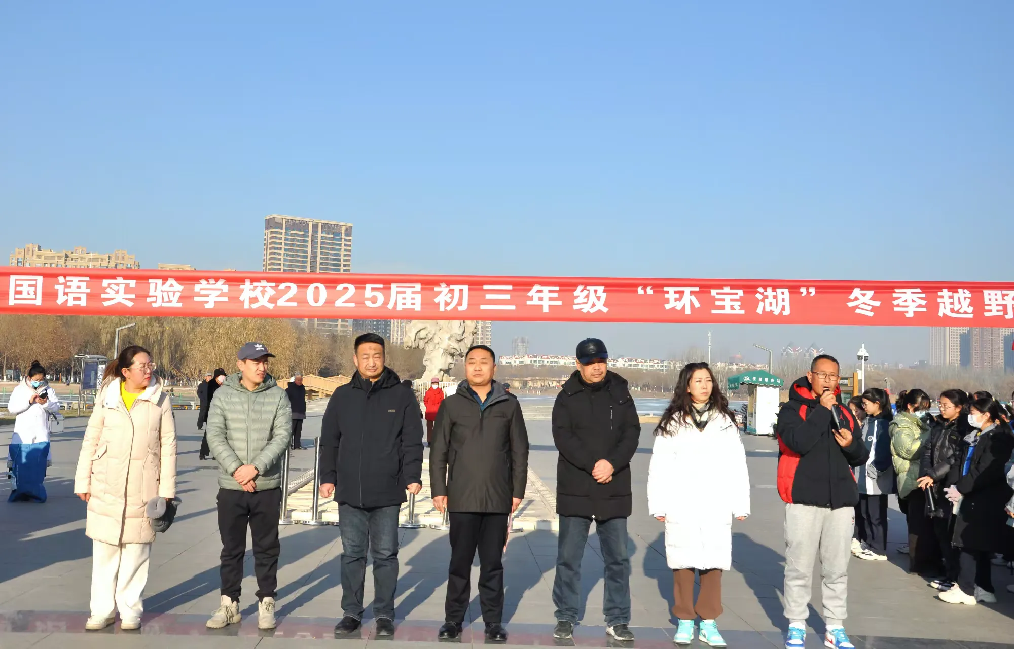简篇-【银外·德育】冬季越野热血燃情 银外学子勇者无畏--2025届初三“环宝湖”越野赛