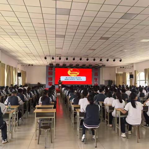 团徽闪耀 青春启航——2025年银川外国语实验学校入团仪式