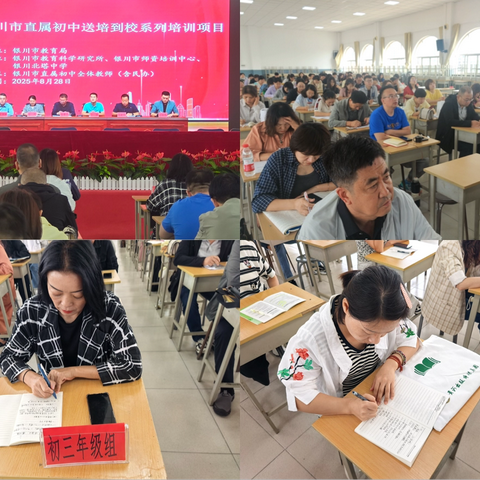 拾光向新，聚势而上 ——银川外国语学校新学期教师培训以及教研活动 ‍ ‍