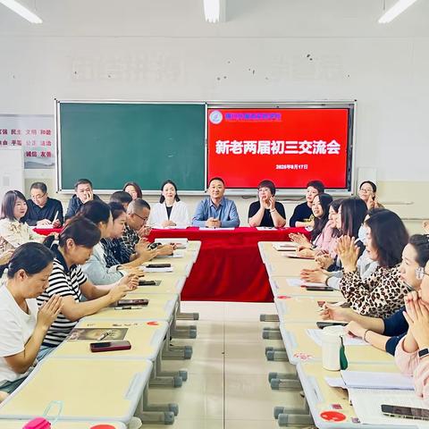 承经验之基 启备考新程 银川外国语实验学校 新老初三经验交流会
