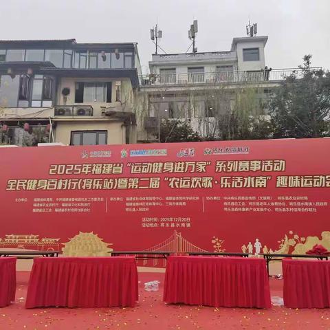 盛会落幕，余温不散！将乐水南趣味运动会燃动乡村，精彩瞬间全回顾～