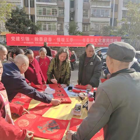 翰墨飘香暖玉华，党建引领送春联！——玉华小区新春惠民活动圆满落幕
