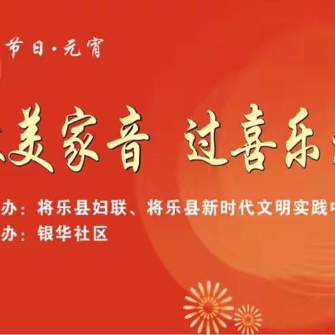 志愿添彩元宵 奋进点亮 “十五五”——这个元宵格外暖